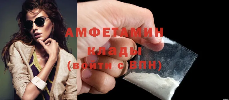 Amphetamine Розовый  Новосиль 