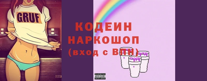 закладки  Новосиль  Codein напиток Lean (лин) 